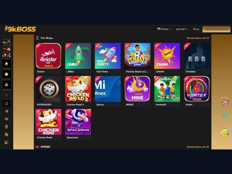 Играть в Авиатор в онлайн казино 9kBoss