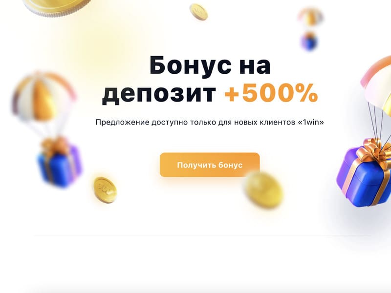 Бонусы для пользователей мобильного приложения казино