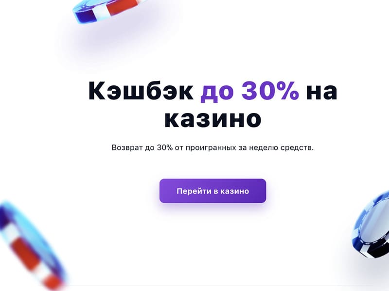 Как получить бонусы