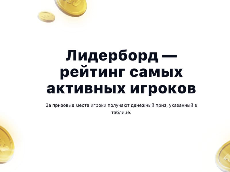 Как подписаться на емейл рассылку бонусов в онлайн казино
