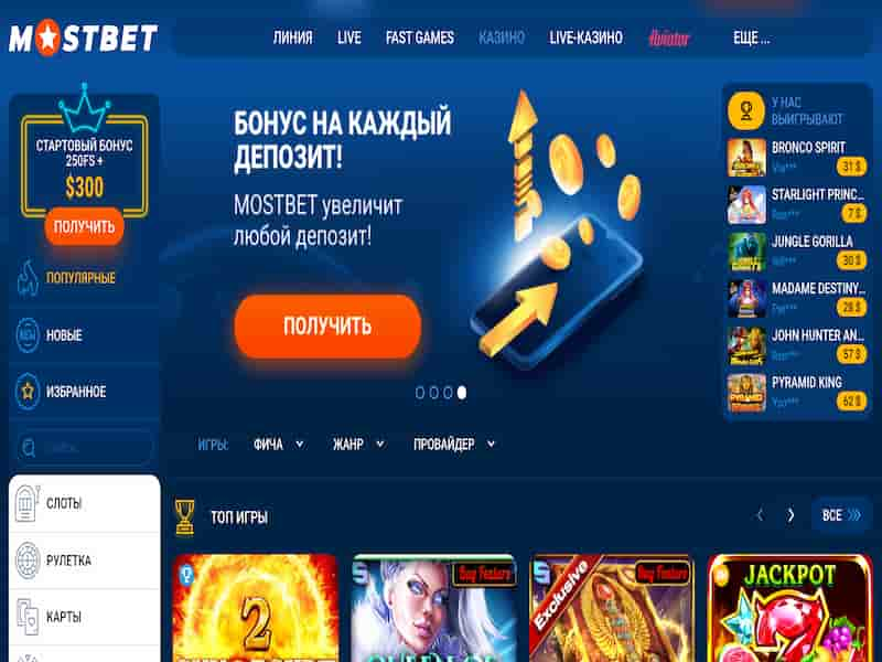 регистрация с промокодом в игре Aviator Spribe Mostbet